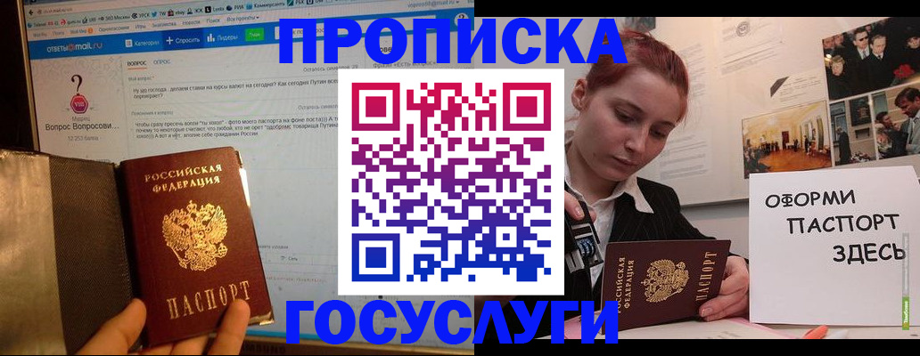 прописка для кредита в Узловой