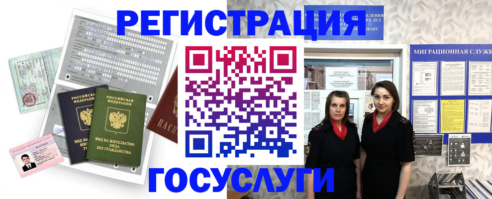 прописка штамп в Узловой