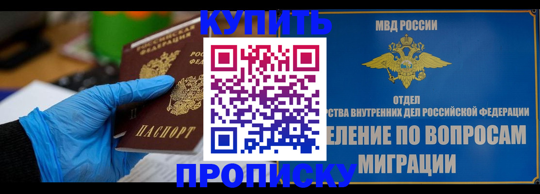 прописка паспорт в Узловой