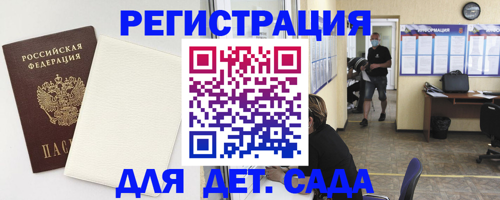 прописка гарантия в Узловой