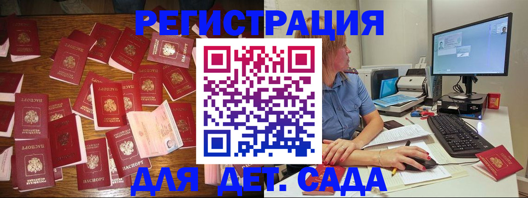 временная регистрация собственник в Узловой
