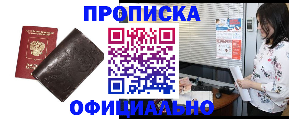 временная регистрация купить в Узловой