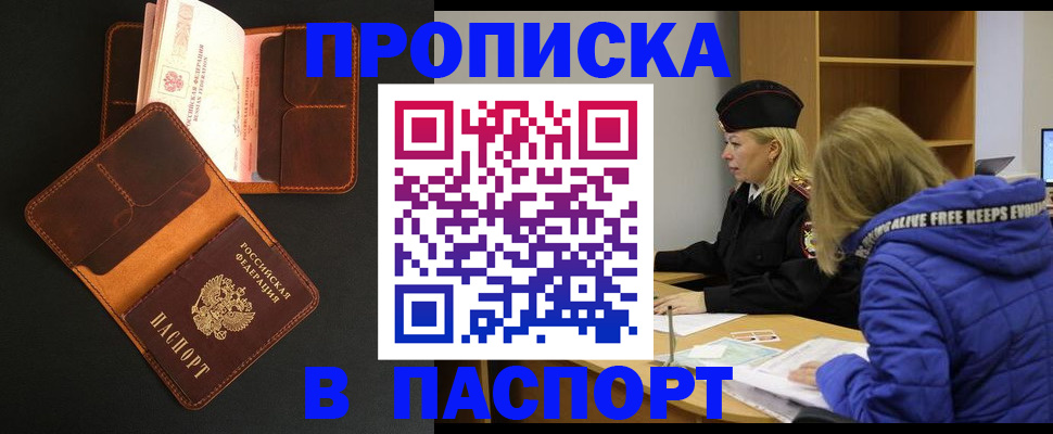 временная регистрация законно в Узловой