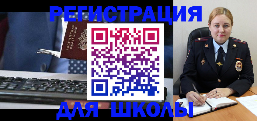 прописка 2025 в Узловой