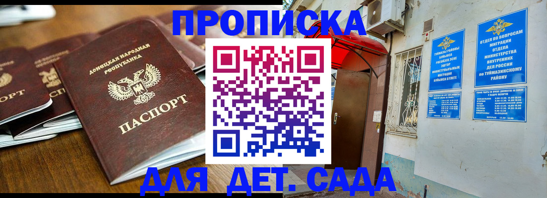 прописка от собственника в Узловой