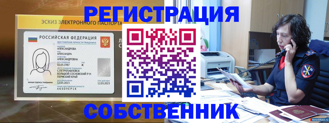 прописка иностранных граждан в Узловой