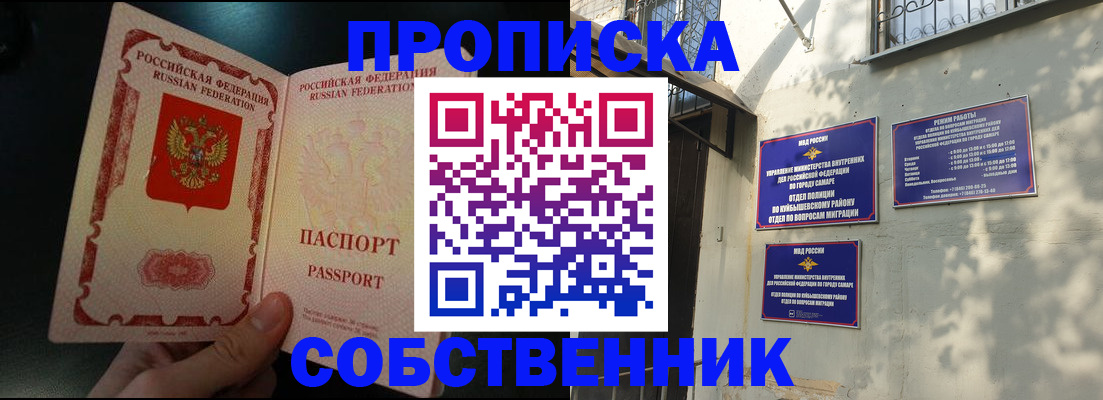 временная регистрация гарантия в Узловой