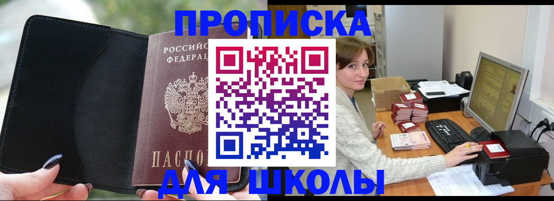 прописка иностранных граждан в Узловой